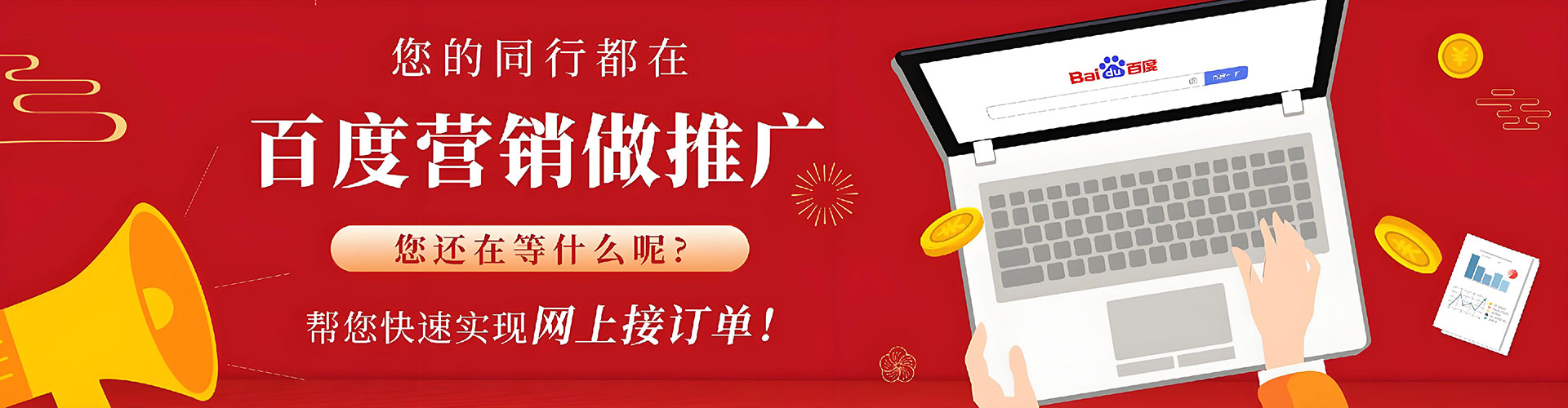 乐昌百度平台推广